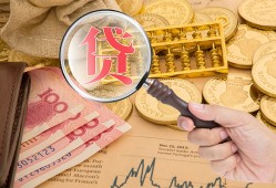 成都急用钱民间借贷网-成都急用钱个人无抵押贷款-成都急用钱应急借钱空放