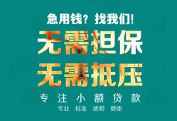 成都急用钱用身份证借私借-成都急用钱私人贷款都有哪些-成都急用钱私借空放不考察