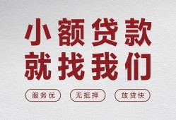 成都急用钱私人放水-成都急用钱快速小额贷款-成都急用钱空放个人借钱