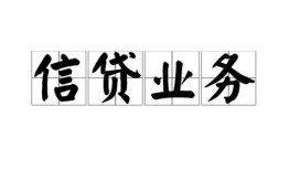 成都急用钱身份证应急贷款-成都急用钱贷款当天放款-成都急用钱哪有私人借贷