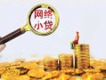 成都急用钱正规小额贷款-成都急用钱小额短借-成都急用钱民间贷款