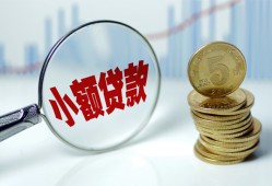 成都急用钱正规短借-成都急用钱民间借贷无视黑白-成都急用钱身份证办理贷款
