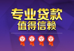 成都急用钱民间借贷无抵押-成都急用钱民间短借-成都急用钱短期空放小额贷款