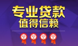 成都急用钱民间借贷无抵押-成都急用钱民间短借-成都急用钱短期空放小额贷款