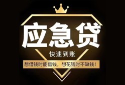 成都急用钱用身份证借私借-成都急用钱短借私人-成都急用钱民间小额借贷