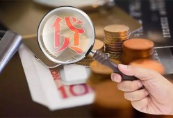 成都急用钱靠谱个人借钱-成都急用钱私借上门放款-成都急用钱身份证办理贷款