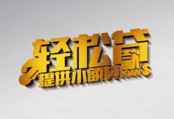 成都急用钱正规短借-成都急用钱小额贷款电话-成都急用钱小额信用贷款