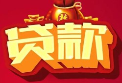 成都急用钱私借空放先息后本-成都急用钱信用贷款网-成都急用钱民间无抵押借钱