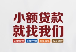 成都急用钱短借急用钱-成都急用钱个人信用贷款-成都急用钱身份证小额贷款
