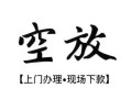 成都急用钱个人身份证借私借-成都急用钱个人借贷不查征信-成都急用钱个人借钱电话