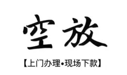 成都急用钱民间私人借款-成都急用钱短借-成都急用钱贷款只要身份证贷款