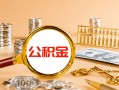 成都急用钱私人身份证借私借-成都急用钱私人空放二次私借-成都急用钱无抵押信用贷款