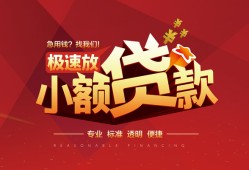 成都急用钱短拆垫资-成都急用钱私人借钱当天拿钱-成都急用钱私借空放短借