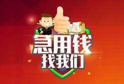成都急用钱私人借钱怎么收费-成都急用钱个人借贷不查征信-成都急用钱地区短借