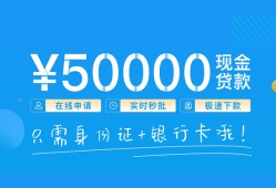 成都急用钱私人身份证借私借-成都急用钱短借短拆-成都急用钱小额短借