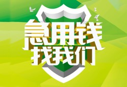 成都急用钱哪有民间借贷-成都急用钱身份证借私借-成都急用钱小额贷款电话