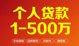 成都急用钱贷款公司电话号码-成都急用钱短借短拆-成都急用钱私借空放直接上门