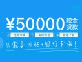 成都急用钱身份证小额贷款-成都急用钱上门空放-成都急用钱借私借