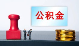成都急用钱个人贷款额-成都急用钱私人借钱怎么收费-成都急用钱空放借款