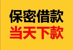 成都急用钱空放贷款-成都急用钱小额贷款贷款-成都急用钱哪里可以信用贷款