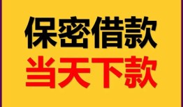 成都急用钱空放贷款-成都急用钱小额贷款贷款-成都急用钱哪里可以信用贷款