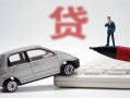 成都急用钱私人空放联系方式-成都急用钱民间私人借贷-成都急用钱贷款个人贷款