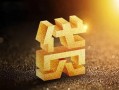 成都急用钱个人私借-成都急用钱民间借贷个人放款-成都急用钱个人借贷电话号码
