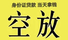 成都急用钱小额无抵押贷款-成都急用钱小额无抵押贷款-成都急用钱私人贷款额