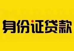成都急用钱小额私人借贷-成都急用钱无抵押贷款-成都急用钱个人信用贷款