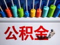 成都急用钱私人空放借钱-成都急用钱贷款个人借贷-成都急用钱民间借贷当天放款