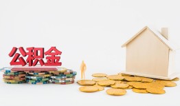 成都急用钱本地私借-成都急用钱私人借贷电话号码-成都急用钱地区公积金信用贷款