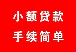 成都急用钱做生意贷款-成都急用钱急用钱找我-成都急用钱小额贷款官网