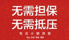 成都急用钱借钱-成都急用钱哪有个人借贷-成都急用钱私人身份证借私借
