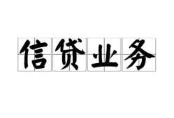 成都急用钱信用贷款-成都急用钱贷款当天放款-成都急用钱短期空放小额贷款