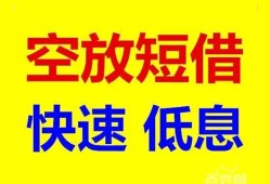 成都急用钱空放私人借钱-成都急用钱短拆垫资-成都急用钱空放私借民间借贷
