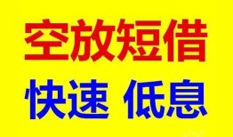 成都急用钱空放私人借钱-成都急用钱短拆垫资-成都急用钱空放私借民间借贷