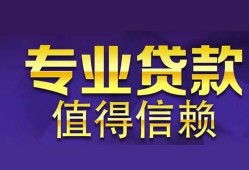 成都急用钱私人借贷-成都急用钱哪里有私人借贷-成都急用钱哪里可以借钱