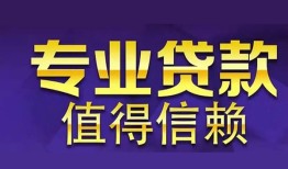 成都急用钱私人借贷-成都急用钱哪里有私人借贷-成都急用钱哪里可以借钱