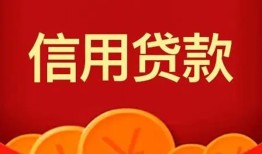 成都急用钱民间短期私借借款-成都急用钱哪有民间借贷-成都急用钱小额私人借贷
