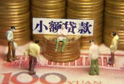 成都急用钱个人小额贷款-成都急用钱贷款包过当天放款-成都急用钱社保信用贷款