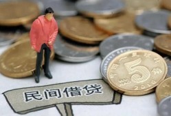 成都急用钱借款-成都急用钱民间短期私借借款-成都急用钱24小时上门放款