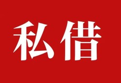 成都急用钱私借空放免费上门-成都急用钱应急借钱空放-成都急用钱身份证怎么贷款