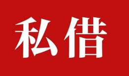 成都急用钱私借空放免费上门-成都急用钱应急借钱空放-成都急用钱身份证怎么贷款