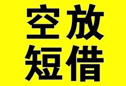 成都急用钱抵押短借-成都急用钱空放贷款当天下款-成都急用钱短借急用钱