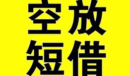 成都急用钱抵押短借-成都急用钱空放贷款当天下款-成都急用钱短借急用钱