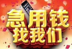 成都急用钱私人空放二次私借-成都急用钱私人借贷电话号码-成都急用钱无抵押贷款