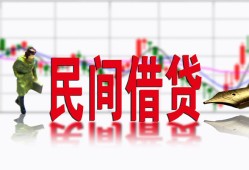 成都急用钱贷款咨询-成都急用钱个人消费贷款-成都急用钱借钱短借