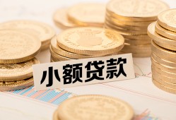 成都急用钱哪里有小额贷款-成都急用钱身份证贷款平台-成都急用钱民间短借