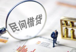 成都急用钱贷款空放-成都急用钱空借空放-成都急用钱民间借贷