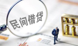 成都急用钱贷款空放-成都急用钱空借空放-成都急用钱民间借贷
